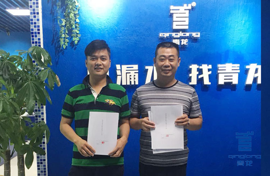 青龍防水又簽約了，抓住風(fēng)口經(jīng)濟(jì)增長(zhǎng)點(diǎn)!