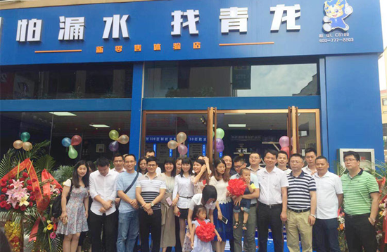 青龍家裝防水一日連開兩店，體驗(yàn)店達(dá)140家