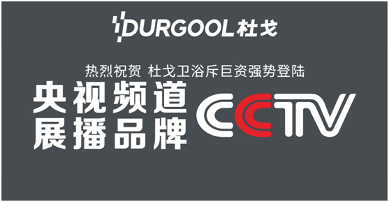 好評如潮，不是所有淋浴房都叫杜戈淋浴房