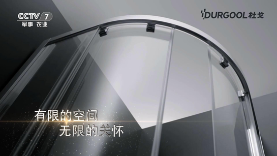 好評如潮，不是所有淋浴房都叫杜戈淋浴房