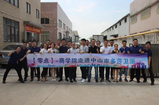 淋浴房協(xié)會(huì)走進(jìn)多莎 交流學(xué)習(xí)促進(jìn)全面發(fā)展