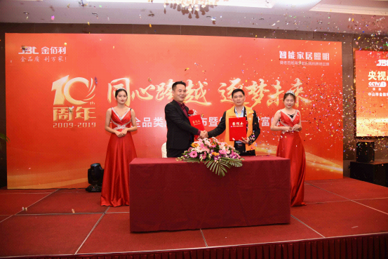 金佰利照明新品發(fā)布會(huì) 掀起下單訂貨熱潮