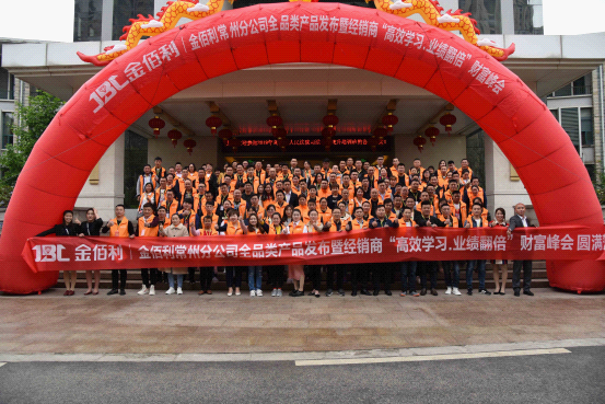 金佰利照明新品發(fā)布會(huì) 掀起下單訂貨熱潮