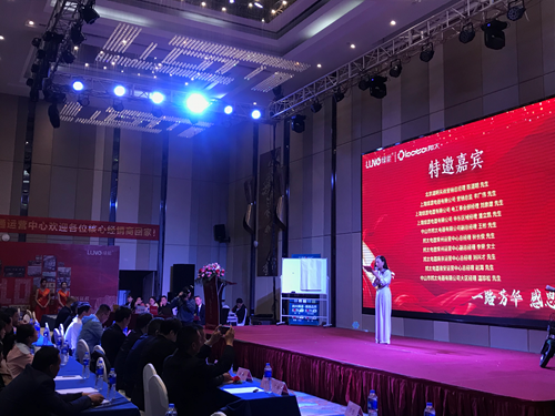 LUNO綠能照明感恩答謝會(huì):感恩一路有你