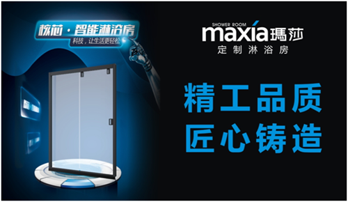 瑪莎淋浴房《贏商啟示錄》第三期——成都朱開(kāi)福