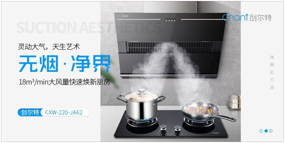 武漢重啟，創(chuàng)爾特健康家電為楚菜在線打call