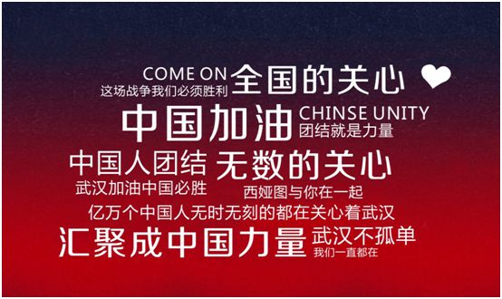 西婭圖品牌：獻企業(yè)愛心，盡社會責任