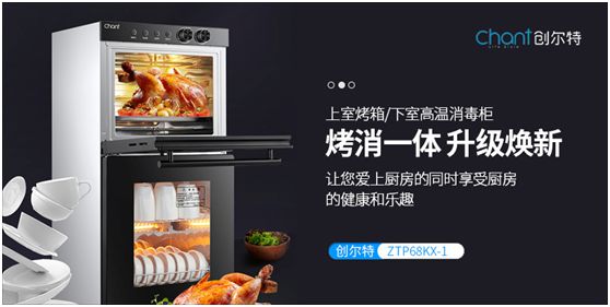 疫情當下，創(chuàng)爾特健康家電走向新高度