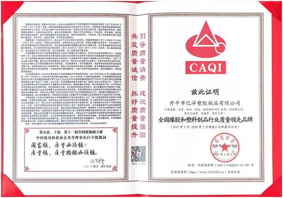 行業(yè)龍頭億洋管業(yè)：以質(zhì)領先，碩果累累