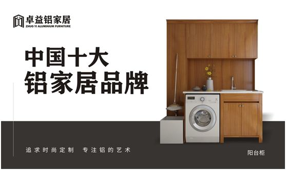 卓益家居：鍛造自然環(huán)保品質(zhì)，守護(hù)健康幸福家園