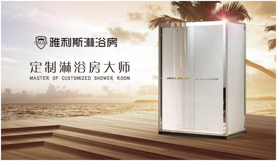 雅利斯淋浴房：一個(gè)最懂你的舒適美學(xué)空間