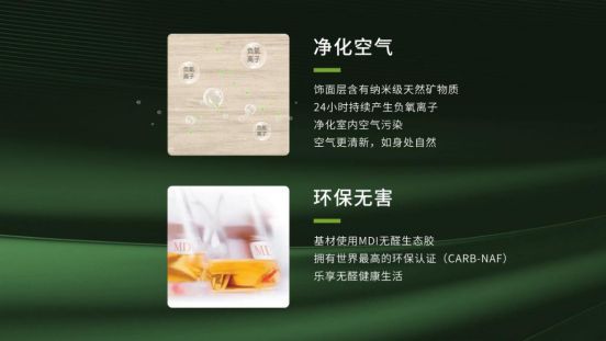 華洲木業(yè)新品——維他康氧板應(yīng)“疫”來襲，打造森態(tài)生活