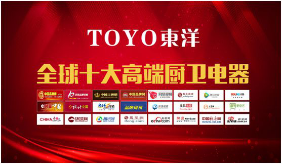 “消毒經(jīng)濟(jì)”千億市場(chǎng)，TOYO東洋電器贏得新賽道先機(jī)