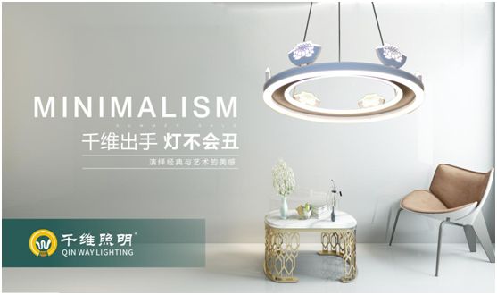 千維照明：耀目璀璨，逐光而行