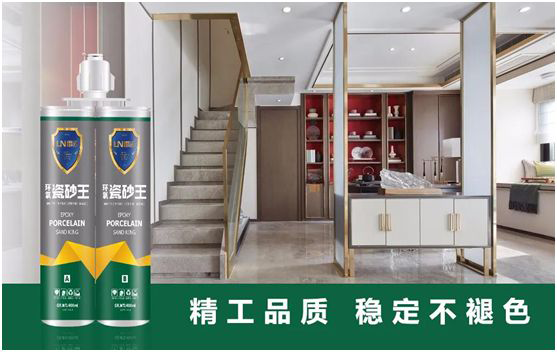 雷諾新品：環(huán)氧瓷砂王，雅致上市！