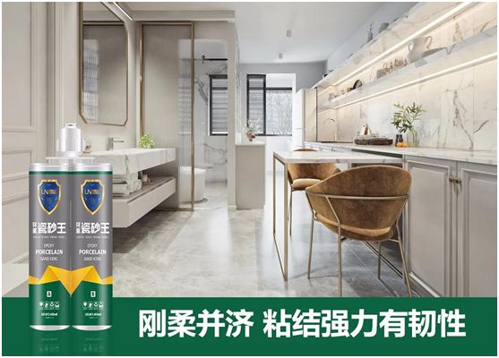 雷諾新品：環(huán)氧瓷砂王，雅致上市！