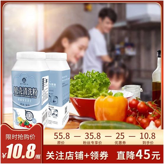 貝尤安貝殼清洗粉強(qiáng)勢(shì)來襲：打造國潮精品 守護(hù)舌尖安全!