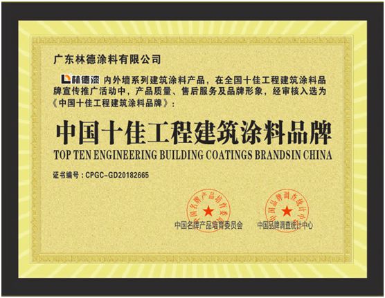攜手同行 林德漆與成都建工集團達成戰(zhàn)略合作關(guān)系