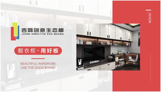 吉鴻創(chuàng)意生態(tài)板：親愛的媽媽，感謝您的愛