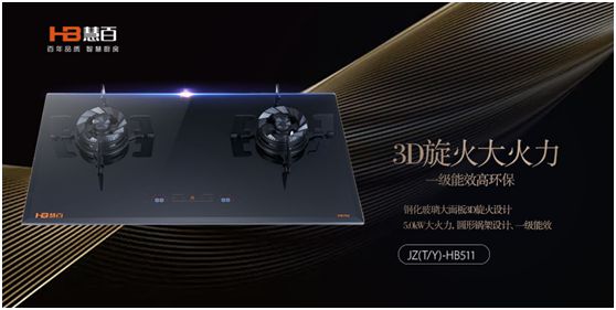 慧百電器：煎炒烹煮皆出色，用美食承包幸福