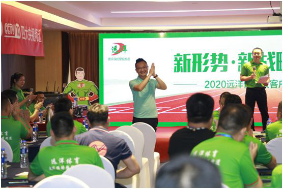 遠洋環(huán)保塑膠跑道招商會首戰(zhàn)告捷，引行業(yè)轟動