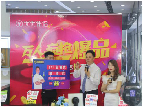 優(yōu)優(yōu)伴侶爆品思維，換道超車