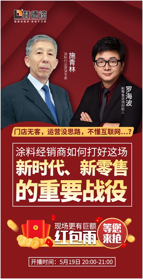 直播倒計時 林德漆邀您共襄財富盛舉