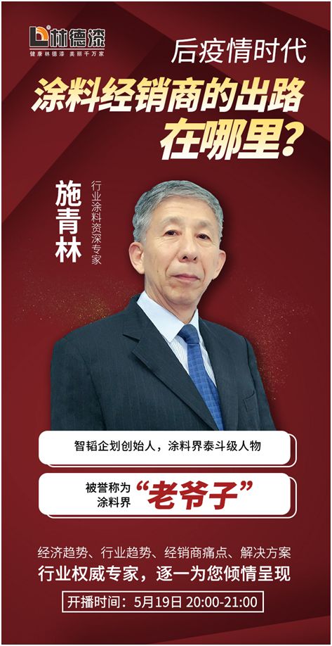 直播倒計時 林德漆邀您共襄財富盛舉