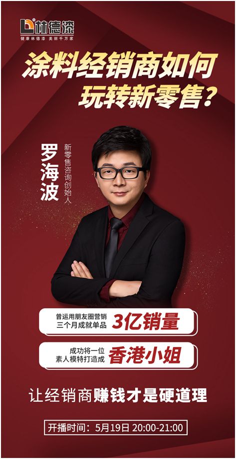 直播倒計時 林德漆邀您共襄財富盛舉