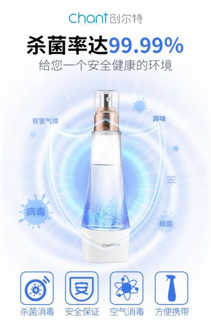 創(chuàng)爾特多款殺菌神器亮相市場，解決日常消毒痛點