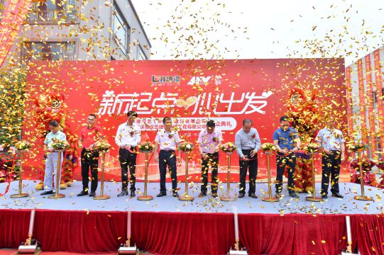 新起點 心出發(fā) 林德漢藝(中山)建材有限公司成立典禮隆重舉行 新起點 心出發(fā) 林德漢藝(中山)建材有限公司成立典禮隆重舉行