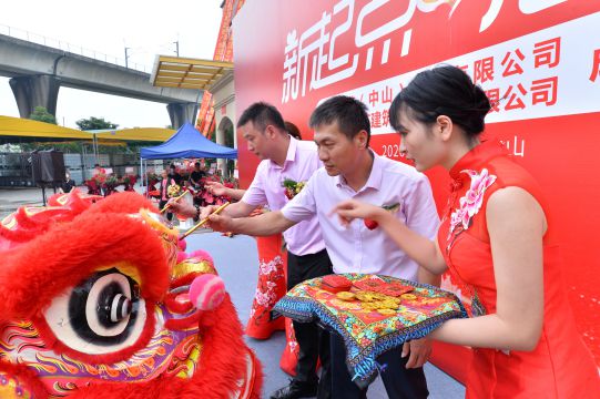 新起點 心出發(fā) 林德漢藝(中山)建材有限公司成立典禮隆重舉行 新起點 心出發(fā) 林德漢藝(中山)建材有限公司成立典禮隆重舉行