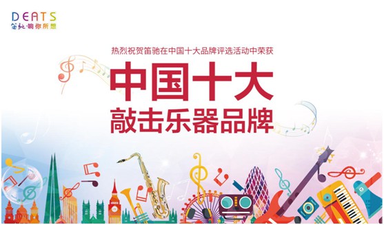 笛馳敲擊樂(lè)：律動(dòng)初夏，原始音符喚醒現(xiàn)代活力