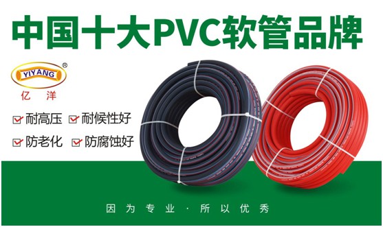 億洋管業(yè)：齊抓質(zhì)量服務(wù)，成就領(lǐng)先品牌