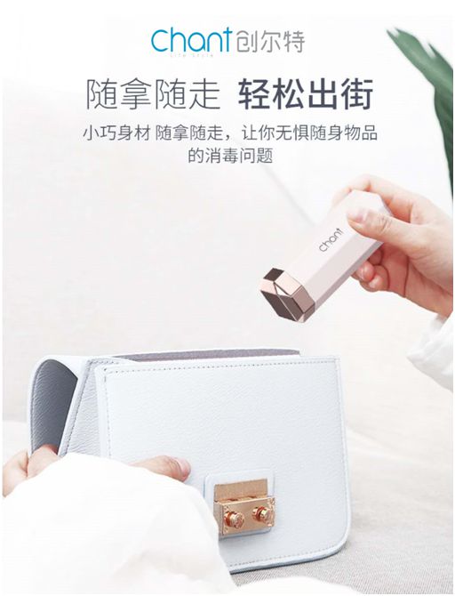 創(chuàng)爾特紫外線消毒棒：抗疫有方，開學(xué)復(fù)工必備