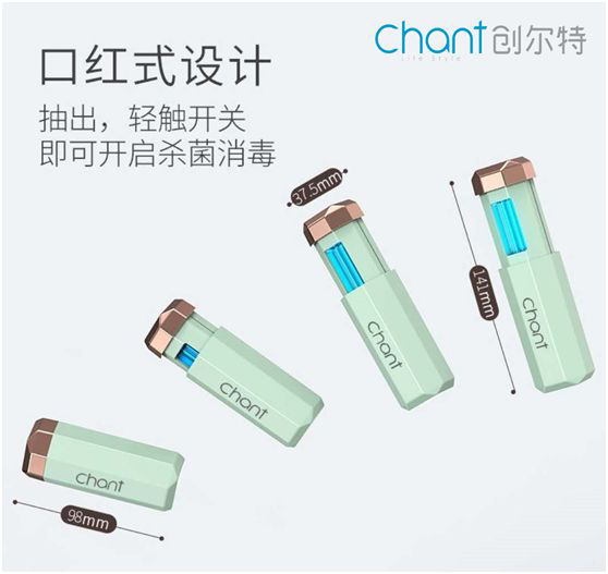 創(chuàng)爾特紫外線消毒棒：抗疫有方，開學(xué)復(fù)工必備