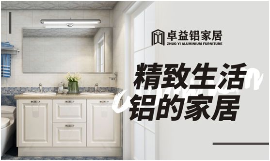 安家卓益家居，擁有詩(shī)和遠(yuǎn)方