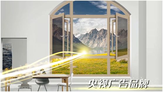 裕軒門(mén)窗央視廣告上線 品牌綜合實(shí)力彰顯