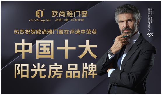 歐尚雅門窗：陽光甚好，微風(fēng)不燥，陽光房里親自然