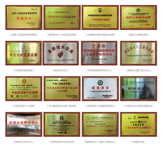 華洲木業(yè)，正在崛起的環(huán)保王國