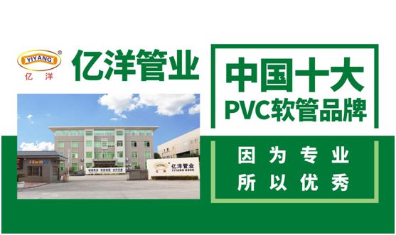 億洋管業(yè)：優(yōu)良品質鑄就品牌，積累實力塑造未來