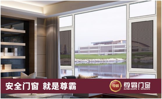 尊霸門(mén)窗：隔熱節(jié)能，四季如春