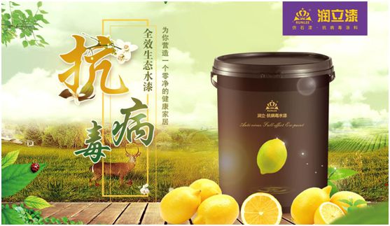 潤立漆：務(wù)實(shí)經(jīng)營，創(chuàng)新發(fā)展，賦能家居潔凈健康