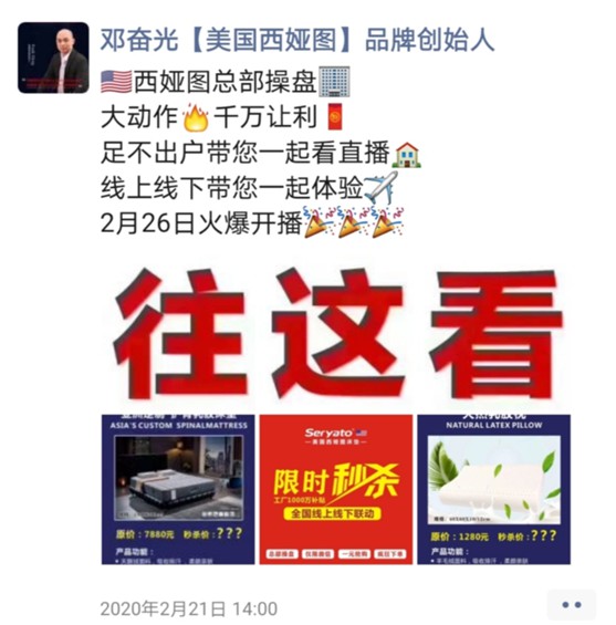 圖發(fā)展 贏未來：破局2020，西婭圖抓住新機(jī)遇!