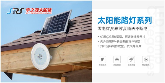 小路燈，大智慧，宇之源太陽能路燈推動(dòng)智慧城市升級
