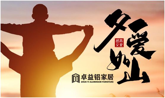 父親節(jié)將至，卓益家居無(wú)醛演繹傾情告白