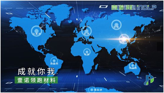 壹諾領(lǐng)跑攜手央視，盡顯體育新材料領(lǐng)跑者不凡魄力