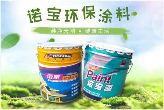 產(chǎn)品包裝全新升級 給你一個重新認(rèn)識諾寶涂料的機會