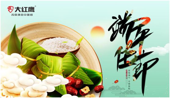端午佳節(jié)，大紅鷹集成灶與你一見“粽”情