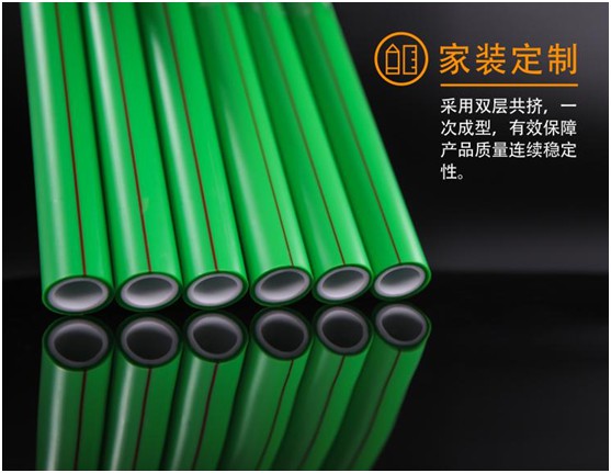 金德管業(yè)新品上市|綠色家園，PPR生態(tài)管